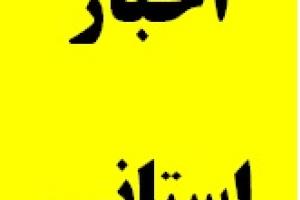 دیدار مدیرکل دیوان محاسبات استان  با برخی از مدیران دستگاههای اجرایی استان